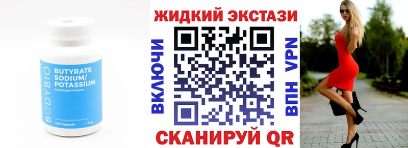 Купить Северобайкальск БУТИРАТ оксана