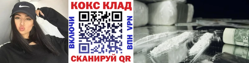 Cocaine VHQ  Купить закладки  Северобайкальск 