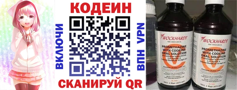 Кодеиновый сироп Lean напиток Lean (лин)  Купить где  Северобайкальск 