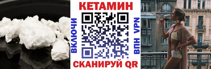 КЕТАМИН VHQ  Купить  Северобайкальск 