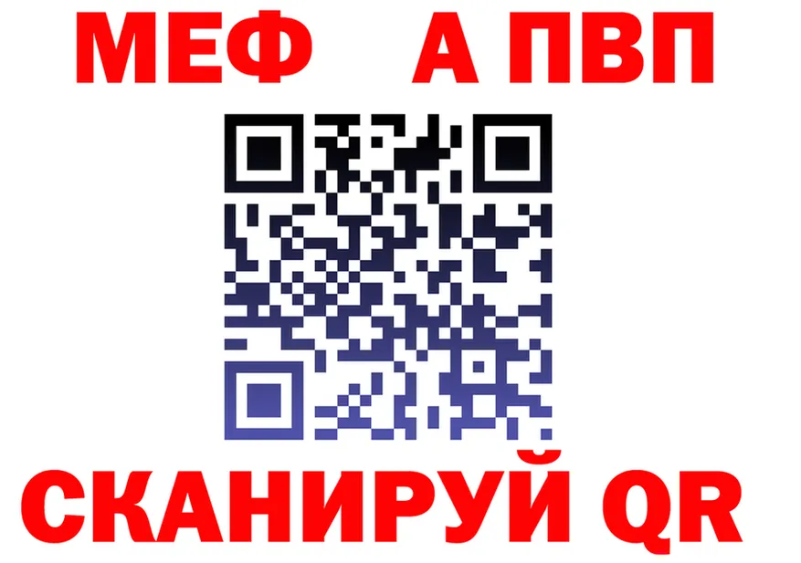 Alfa_PVP Соль ТОР это мега Северобайкальск
