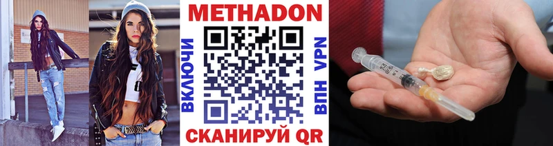 МЕТАДОН белоснежный  Купить  Северобайкальск 