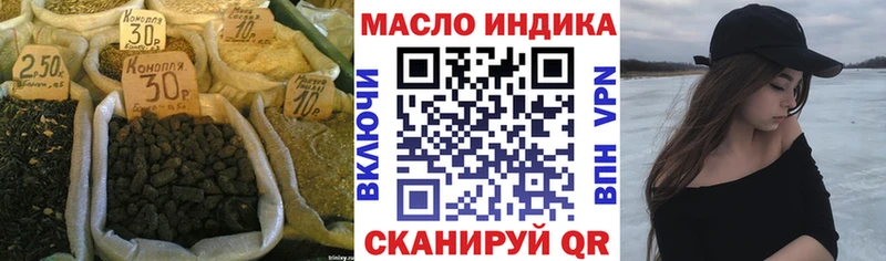 ТГК THC oil  Купить  Северобайкальск 